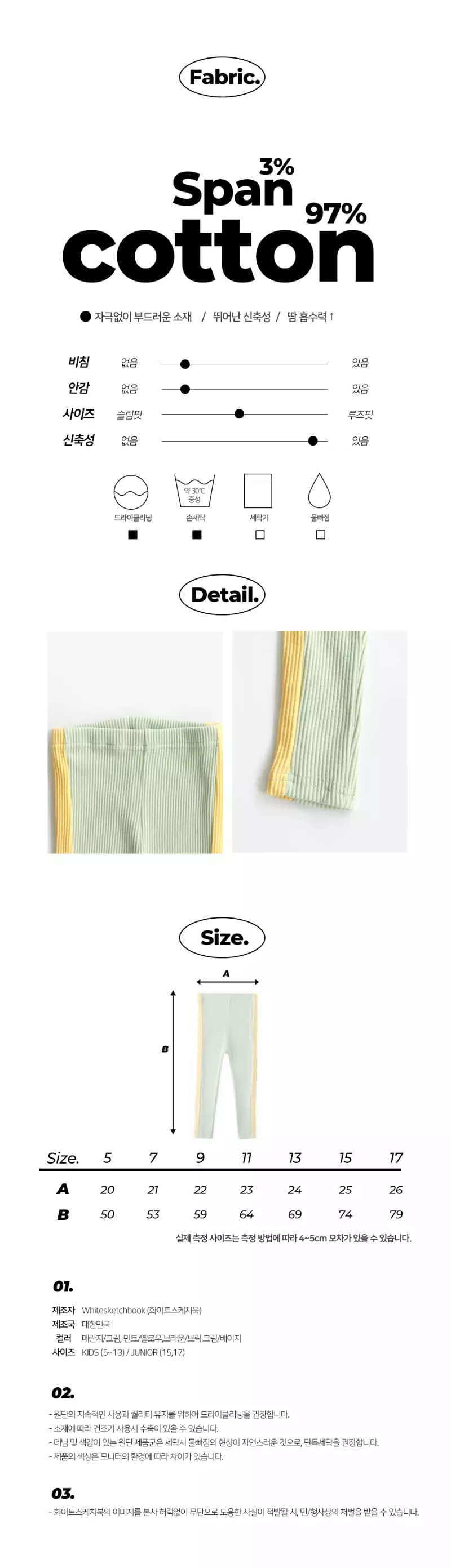 Whitesketchbook - Korean Children Fashion - #childrensboutique - Side Color Leggings - 2