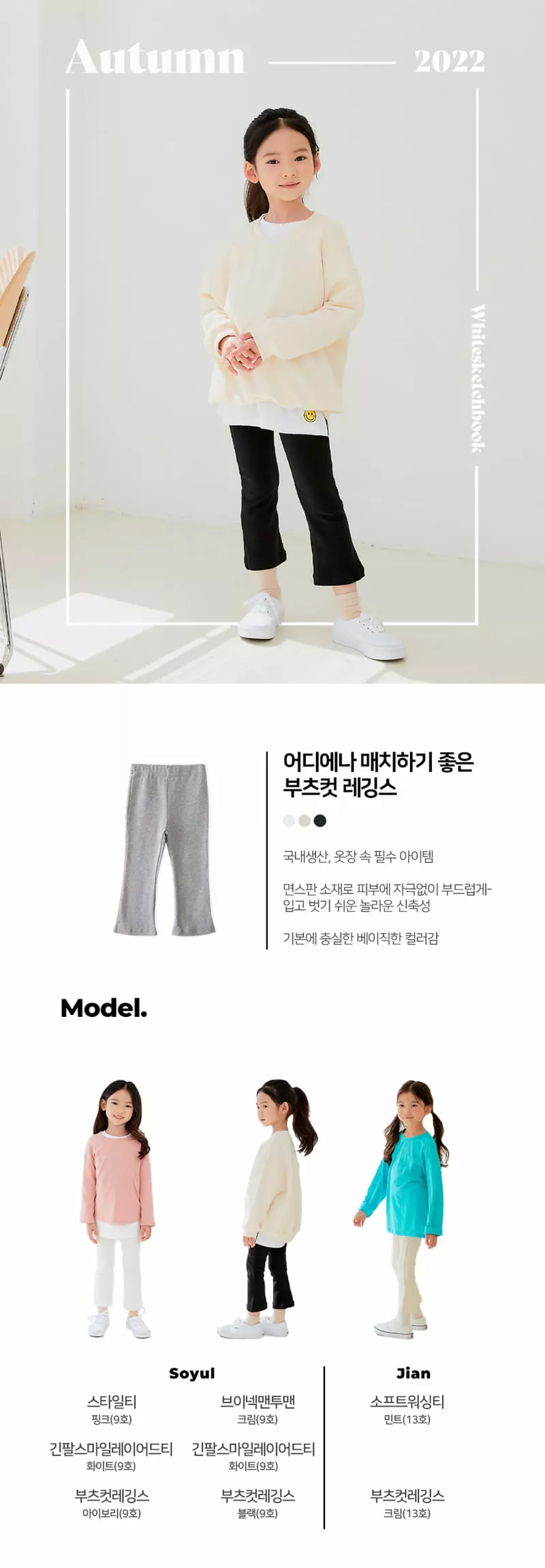 Whitesketchbook - Korean Children Fashion - #childrensboutique - Bootscut Leggings