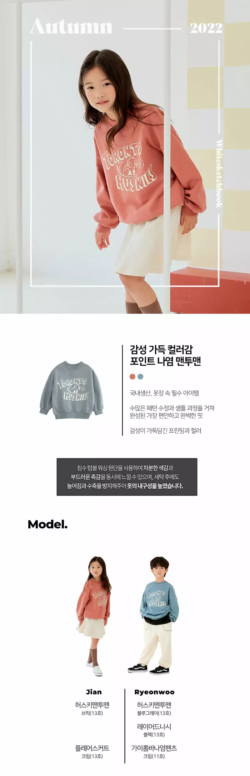 Whitesketchbook - Korean Children Fashion - #childrensboutique - Husky Sweatshirt