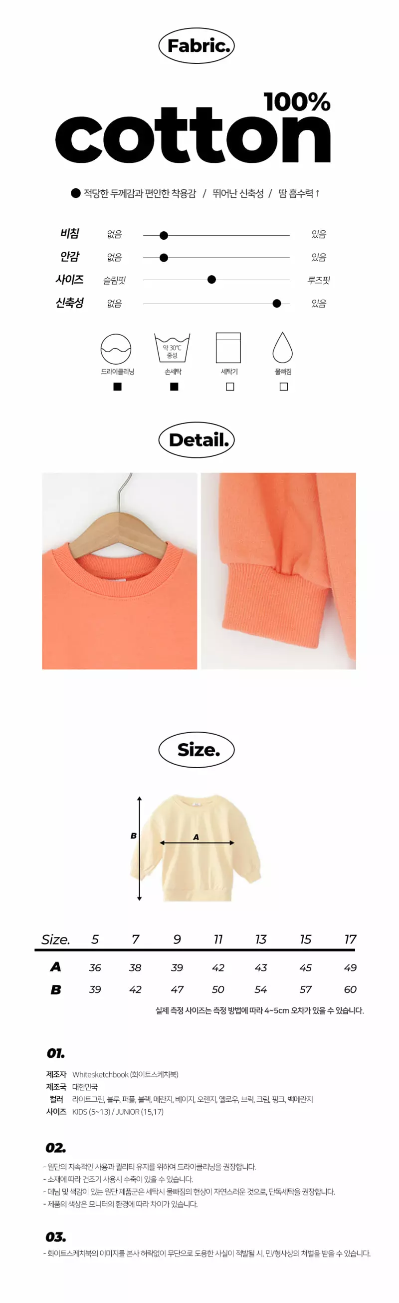 Whitesketchbook - Korean Children Fashion - #childrensboutique - New Basic Sweatshirt - 2