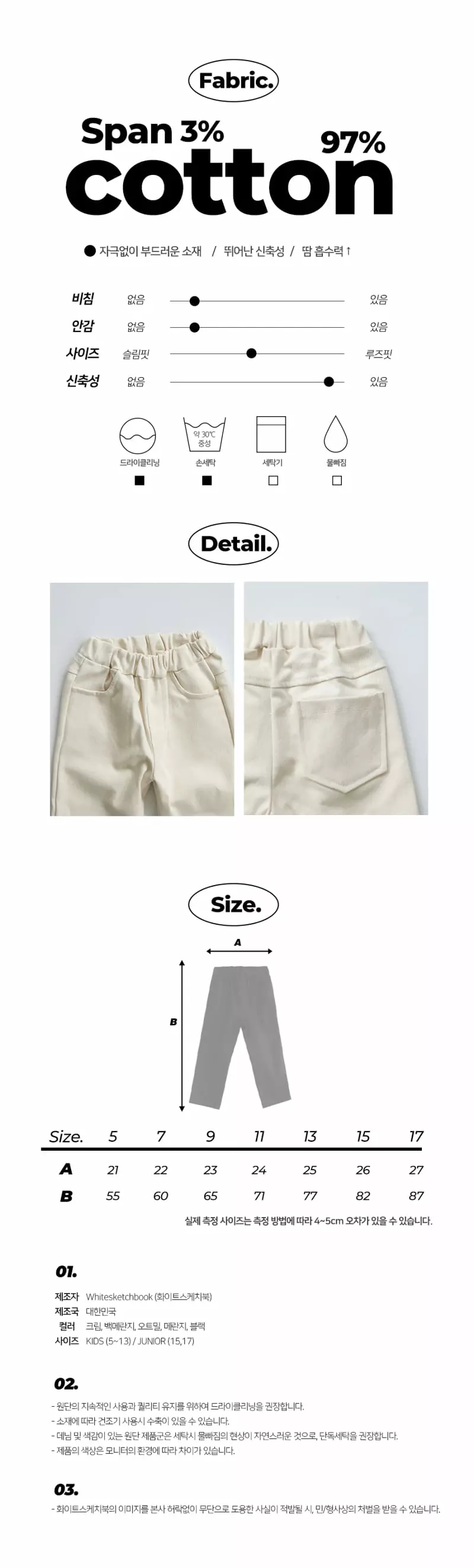 Whitesketchbook - Korean Children Fashion - #designkidswear - Cotton Span Straight Pants - 2