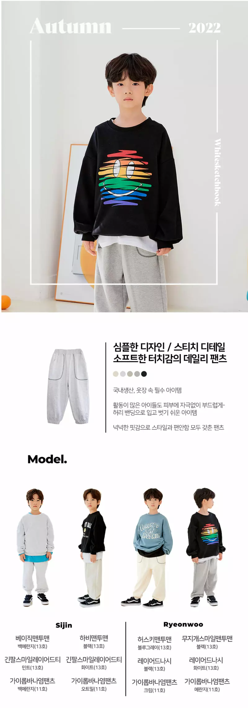 Whitesketchbook - Korean Children Fashion - #designkidswear - Coverstitch Paint Pants