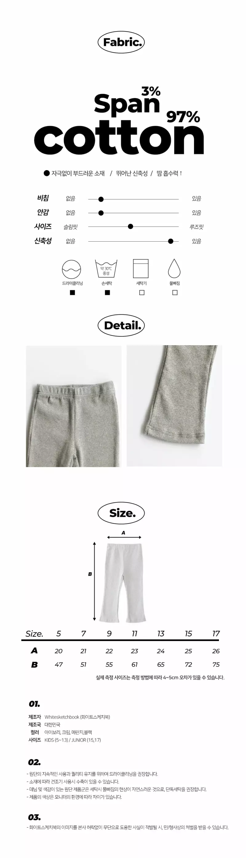Whitesketchbook - Korean Children Fashion - #designkidswear - Bootscut Leggings - 2