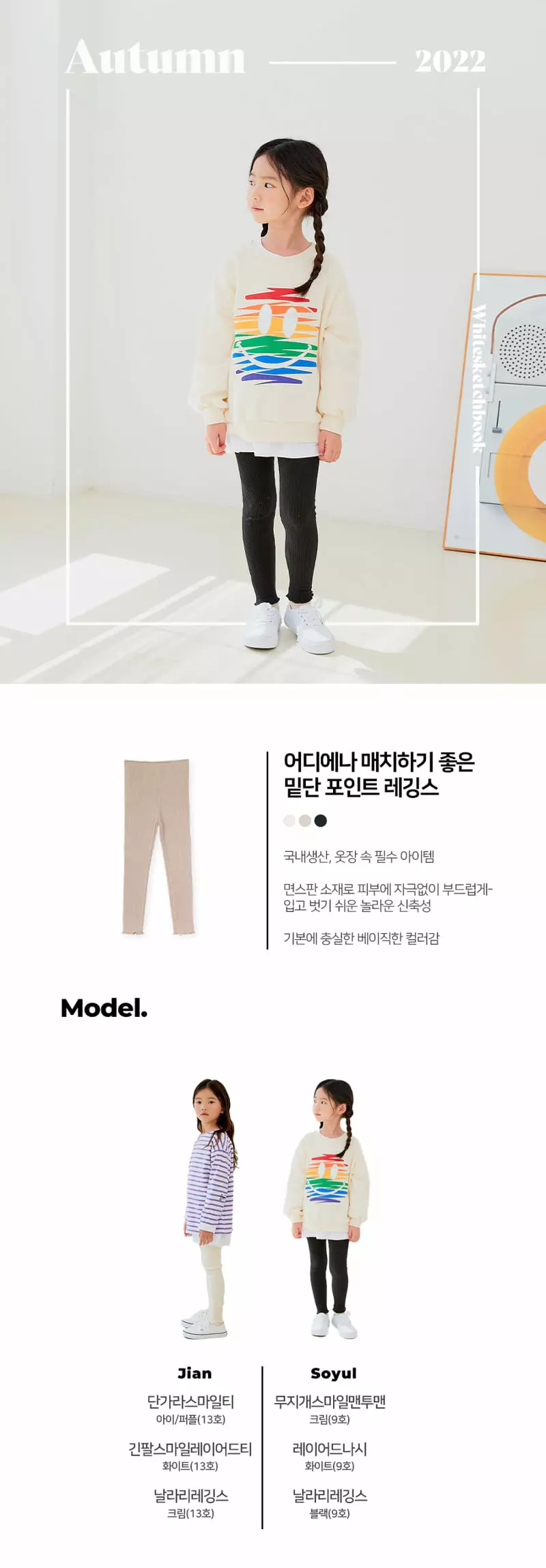 Whitesketchbook - Korean Children Fashion - #designkidswear - Terry Leggings