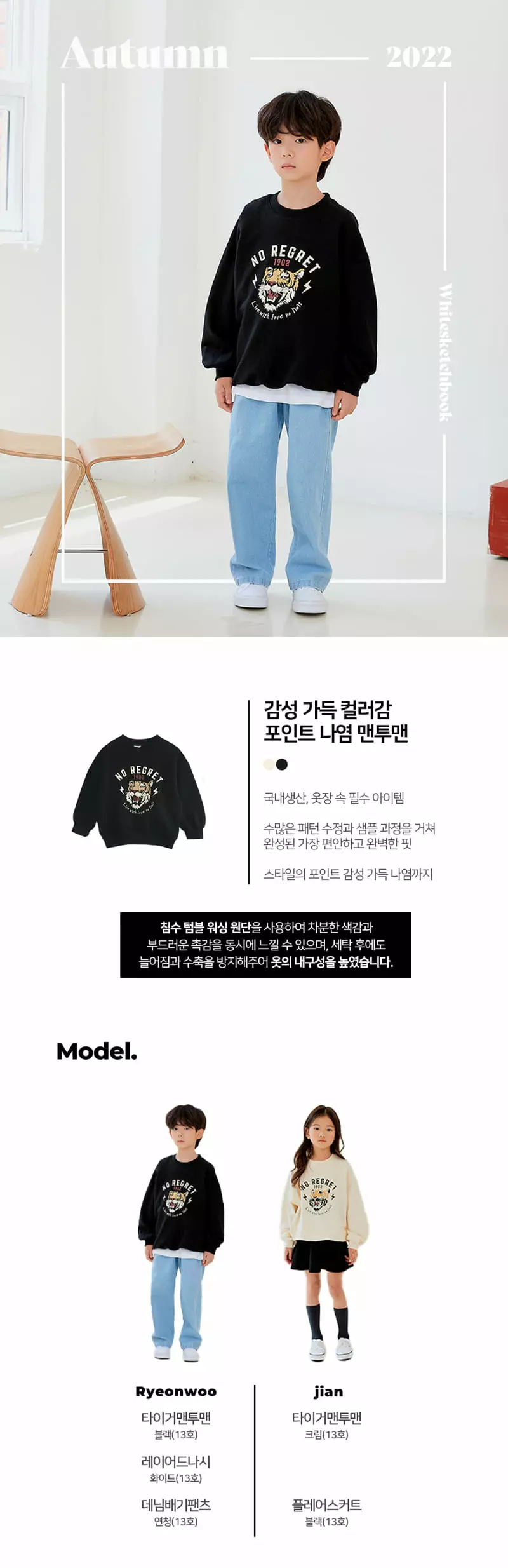Whitesketchbook - Korean Children Fashion - #designkidswear - Tiger Sweatshirt