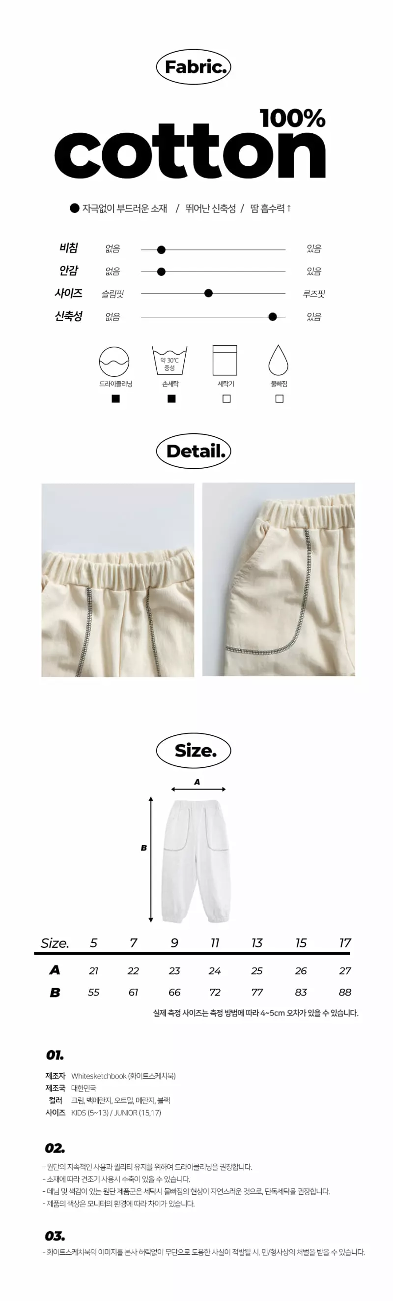 Whitesketchbook - Korean Children Fashion - #discoveringself - Coverstitch Paint Pants - 2