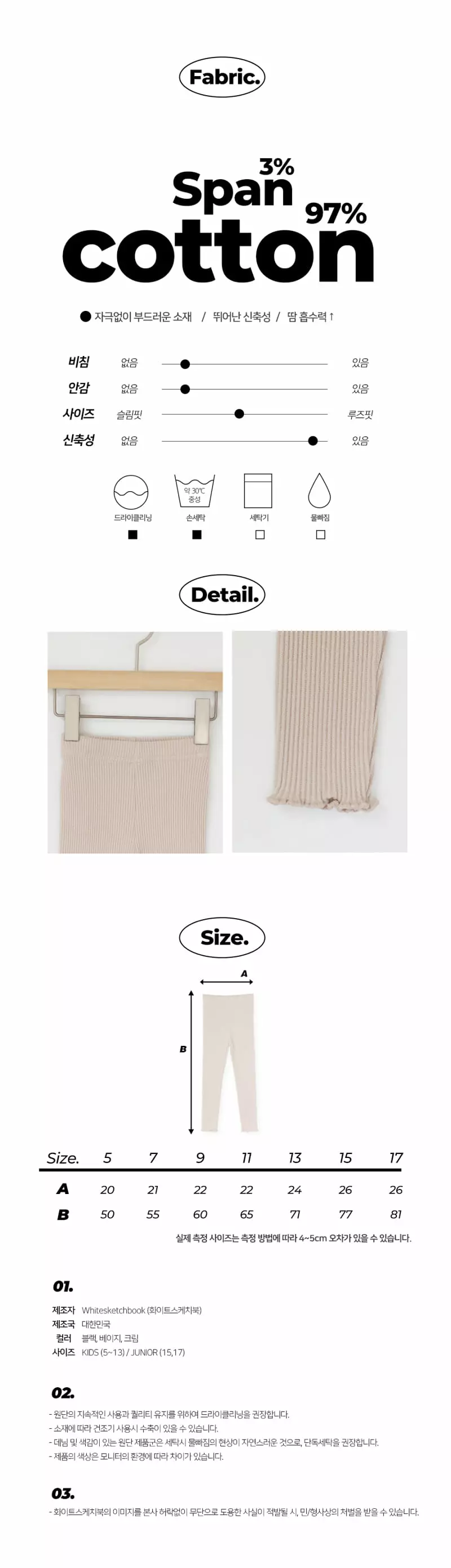 Whitesketchbook - Korean Children Fashion - #discoveringself - Terry Leggings - 2
