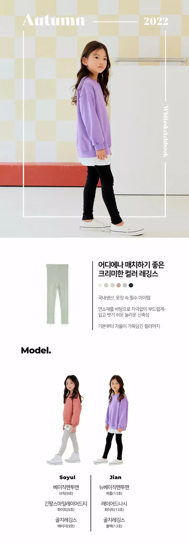 Whitesketchbook - Korean Children Fashion - #discoveringself - Rib LEggings