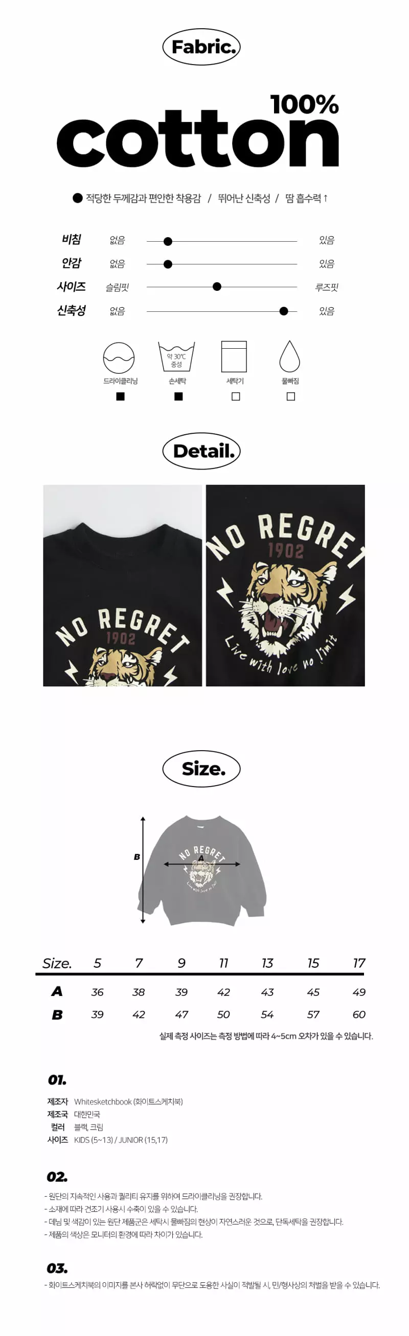 Whitesketchbook - Korean Children Fashion - #discoveringself - Tiger Sweatshirt - 2