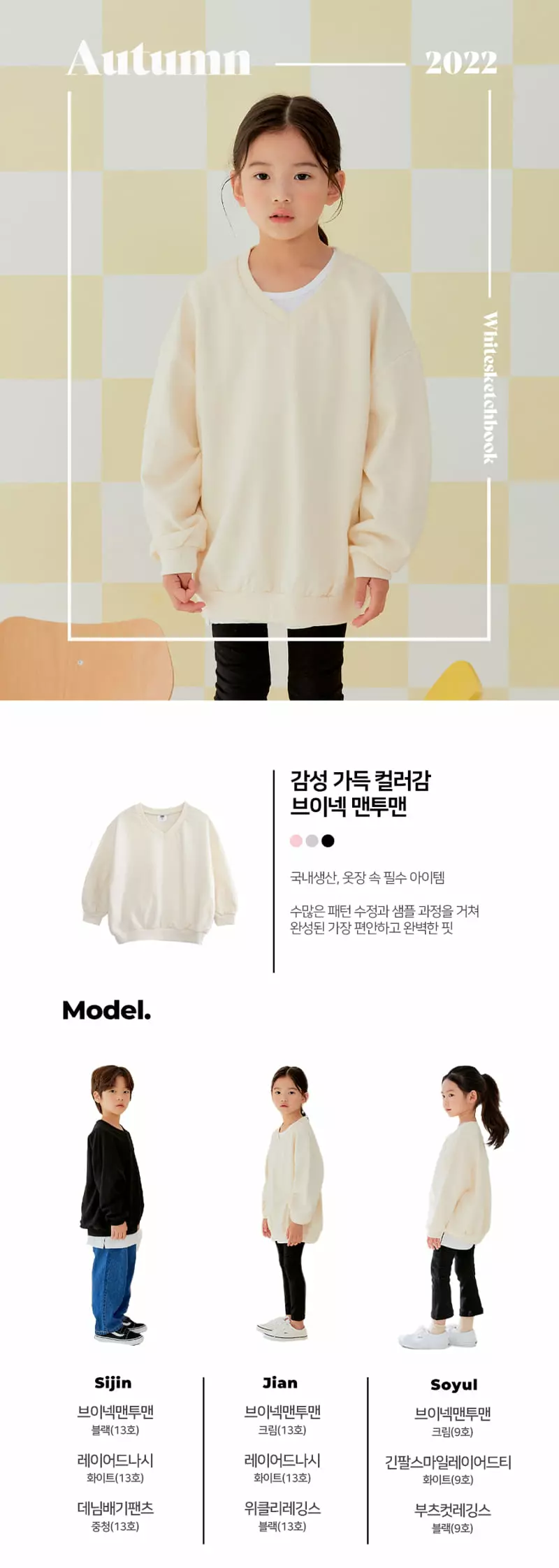 Whitesketchbook - Korean Children Fashion - #discoveringself - V Neck Sweatshirt