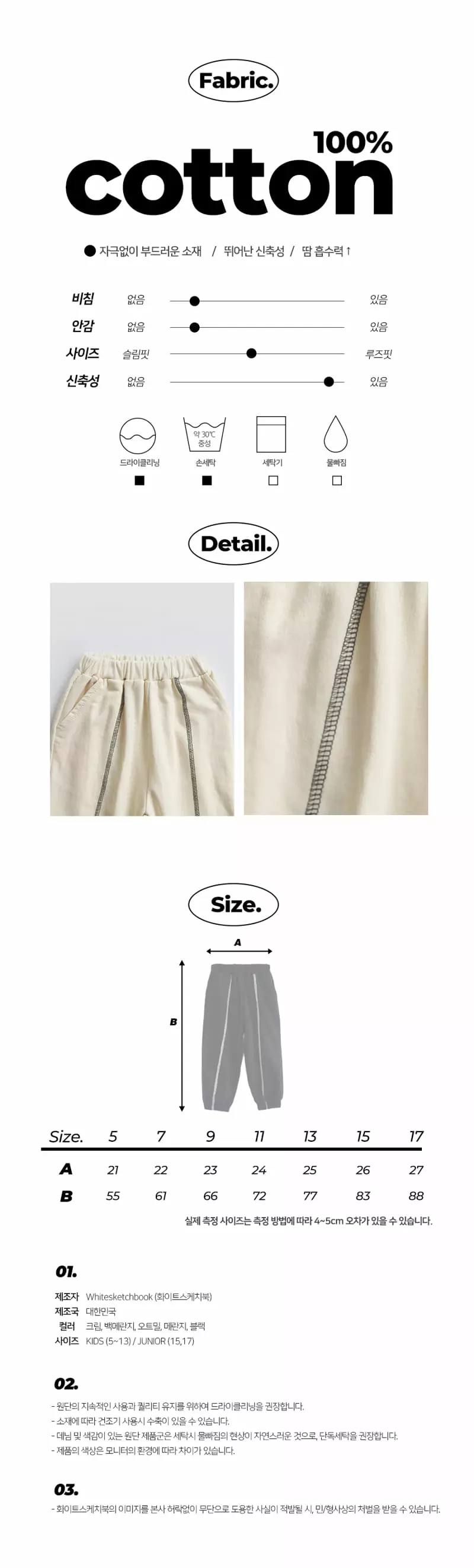 Whitesketchbook - Korean Children Fashion - #fashionkids - New Stitch Pants - 2