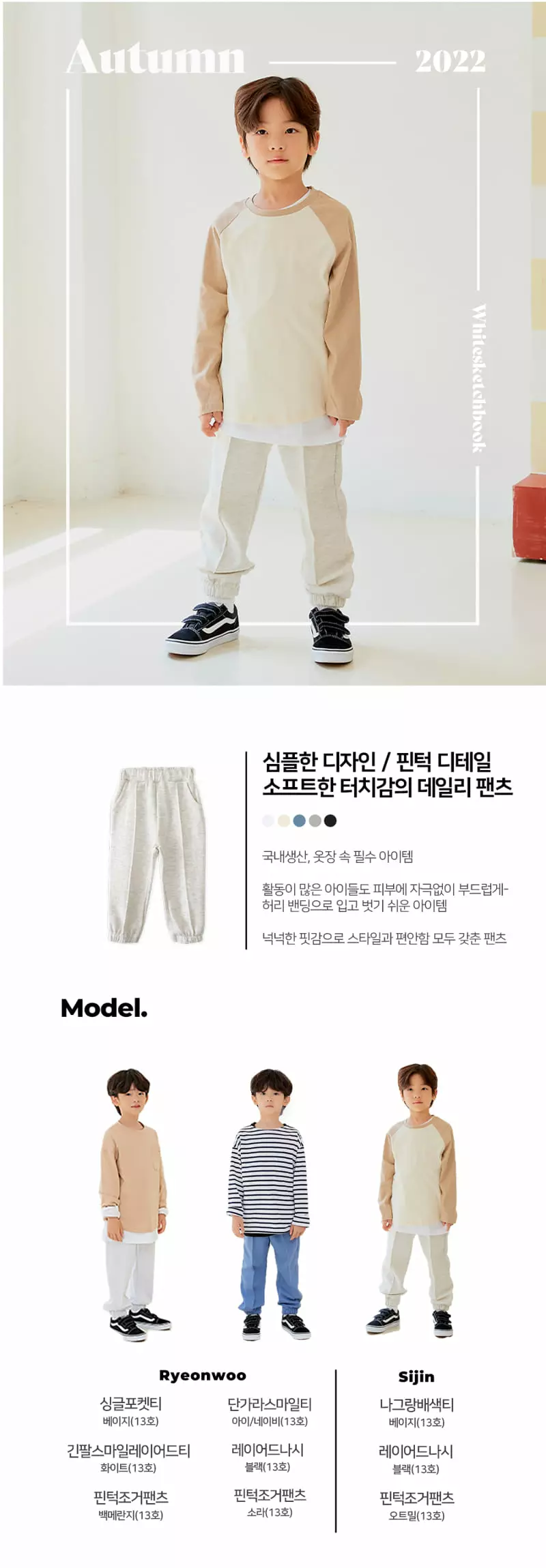 Whitesketchbook - Korean Children Fashion - #fashionkids - Pintuck Pants