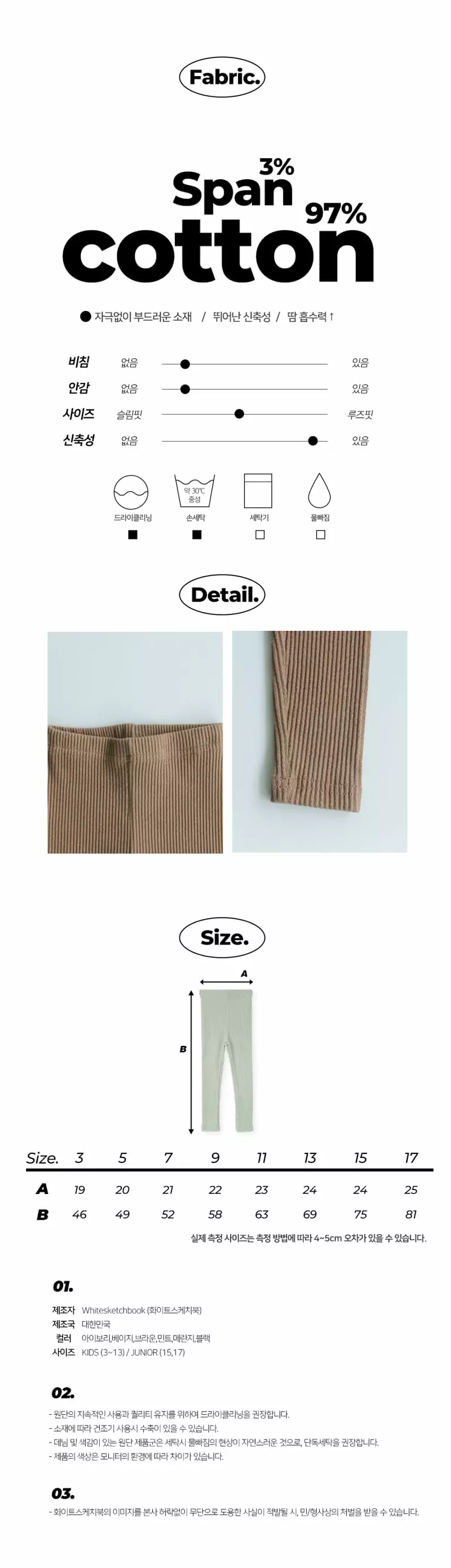 Whitesketchbook - Korean Children Fashion - #fashionkids - Rib LEggings - 2