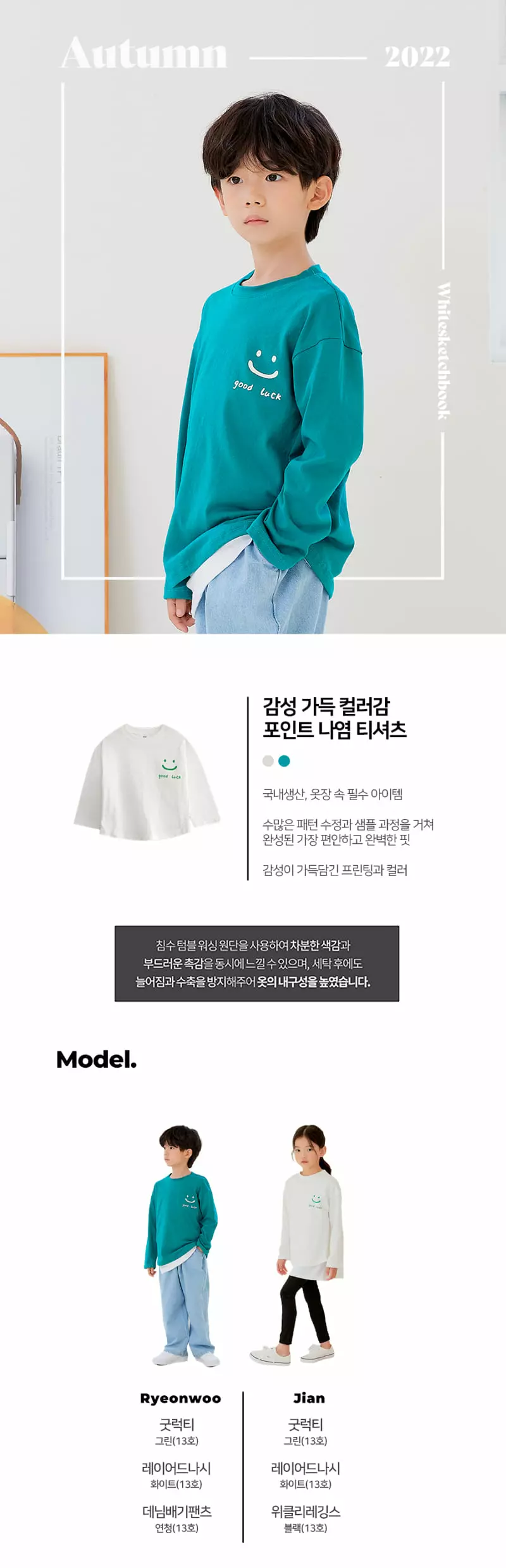 Whitesketchbook - Korean Children Fashion - #fashionkids - Good Luck Tee