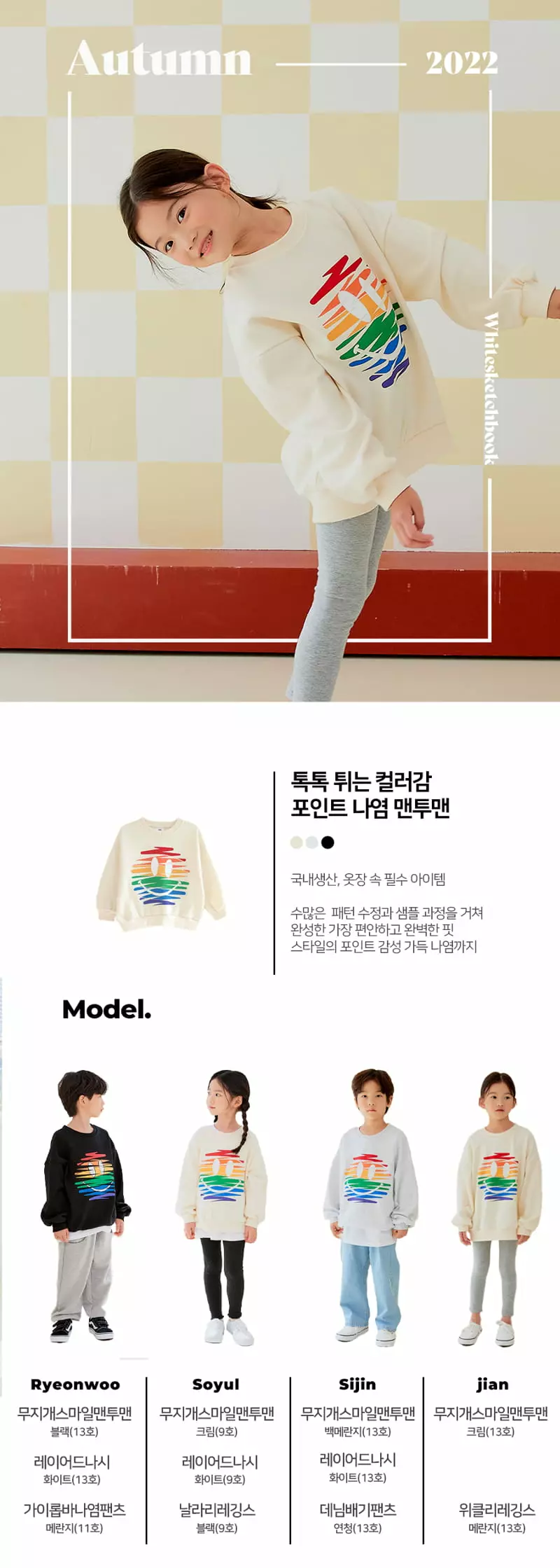 Whitesketchbook - Korean Children Fashion - #fashionkids - Rainbow Smile Sweatshirt