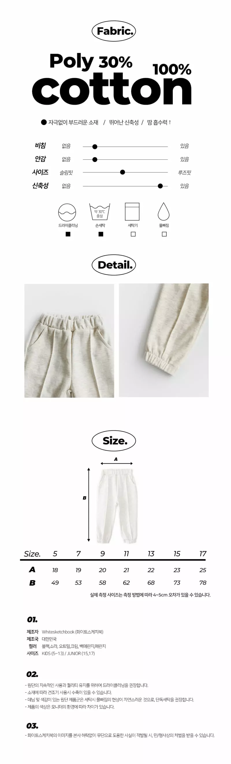 Whitesketchbook - Korean Children Fashion - #kidsshorts - Pintuck Pants - 2