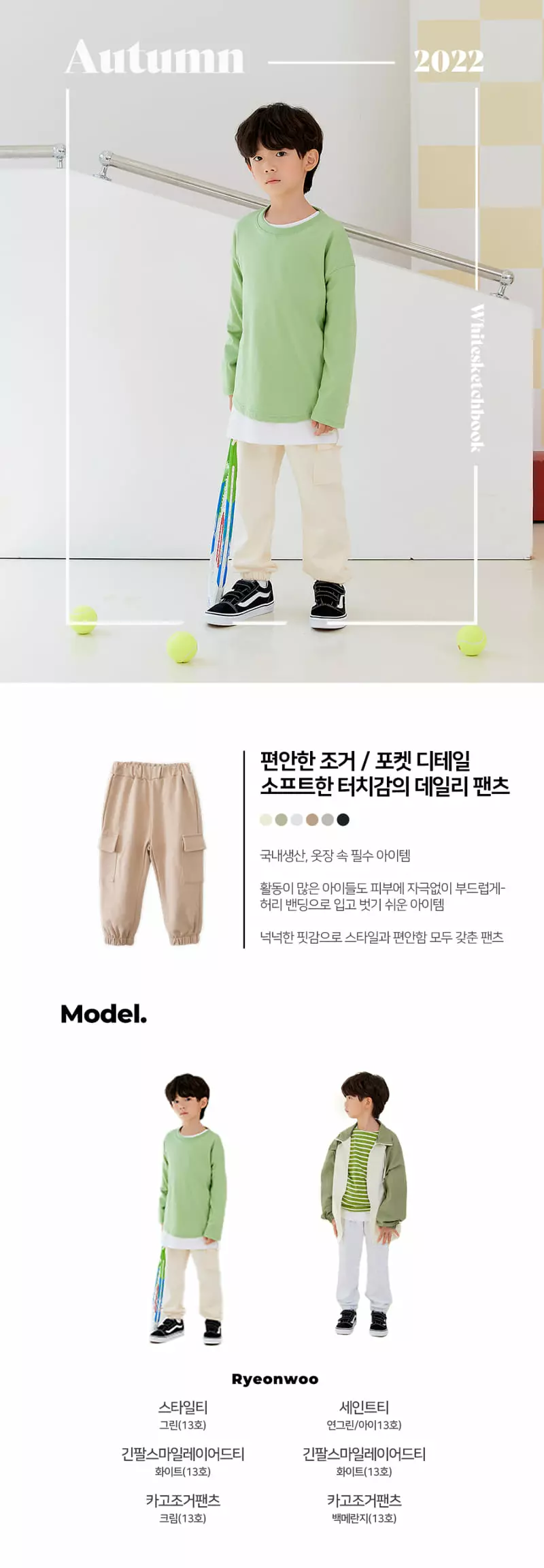 Whitesketchbook - Korean Children Fashion - #kidsshorts - Cargo Pants