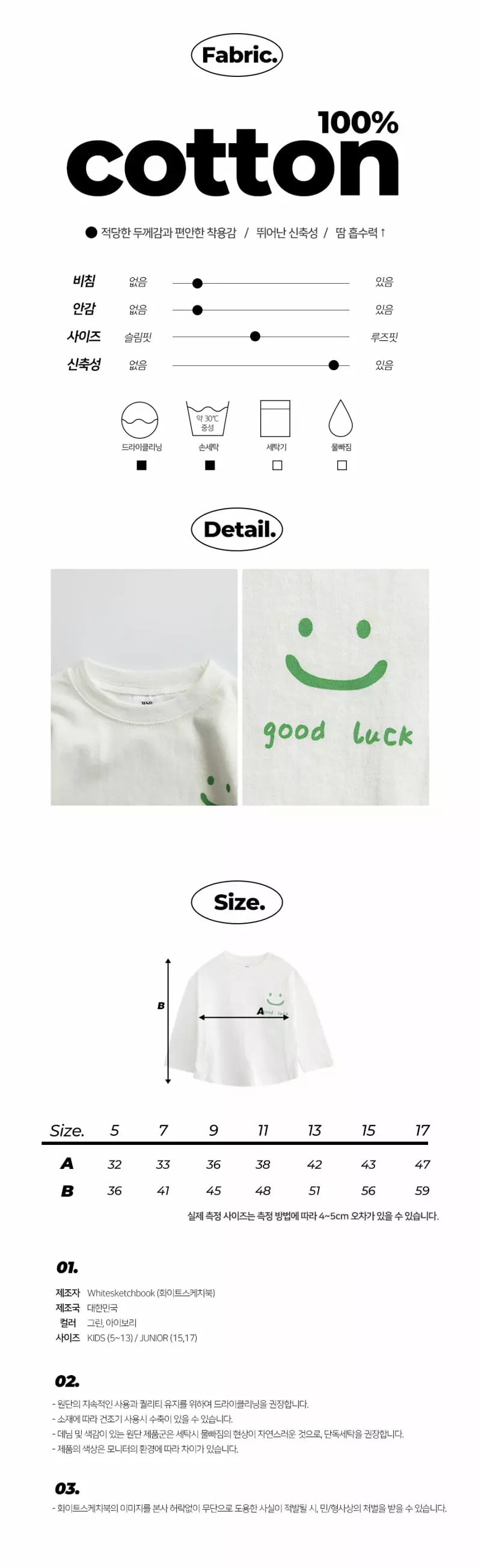 Whitesketchbook - Korean Children Fashion - #kidsshorts - Good Luck Tee - 2
