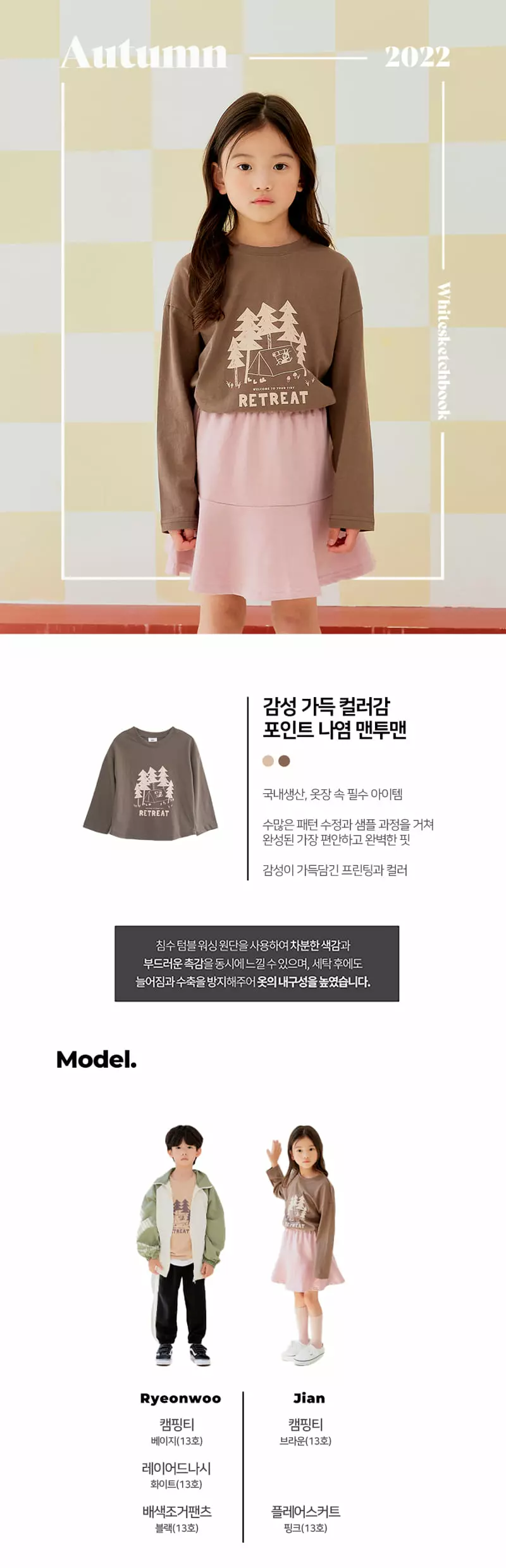 Whitesketchbook - Korean Children Fashion - #kidsshorts - Camping Tee