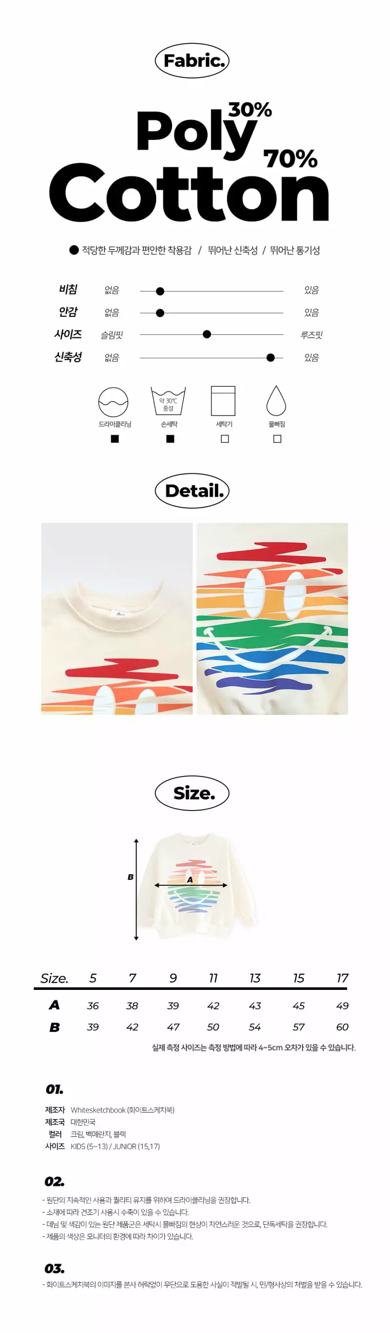 Whitesketchbook - Korean Children Fashion - #kidsshorts - Rainbow Smile Sweatshirt - 2