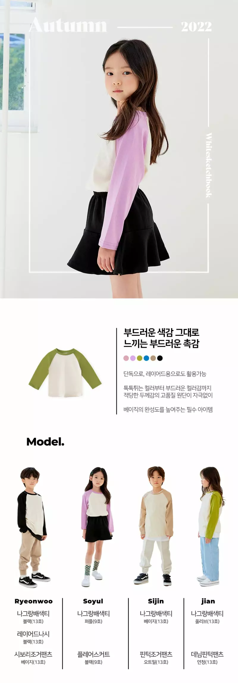 Whitesketchbook - Korean Children Fashion - #kidsshorts - Raglan Color Tee