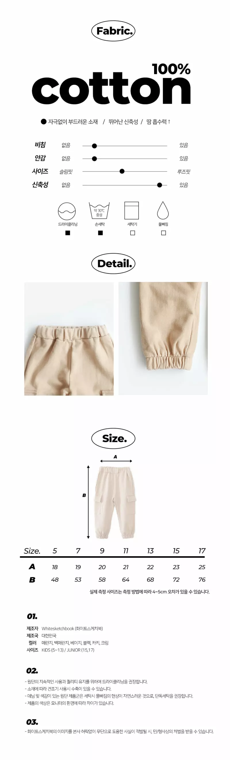 Whitesketchbook - Korean Children Fashion - #kidsstore - Cargo Pants - 2