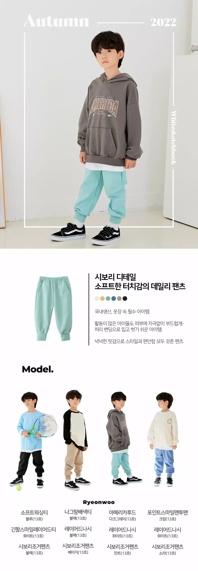 Whitesketchbook - Korean Children Fashion - #kidsstore - Banding Pants