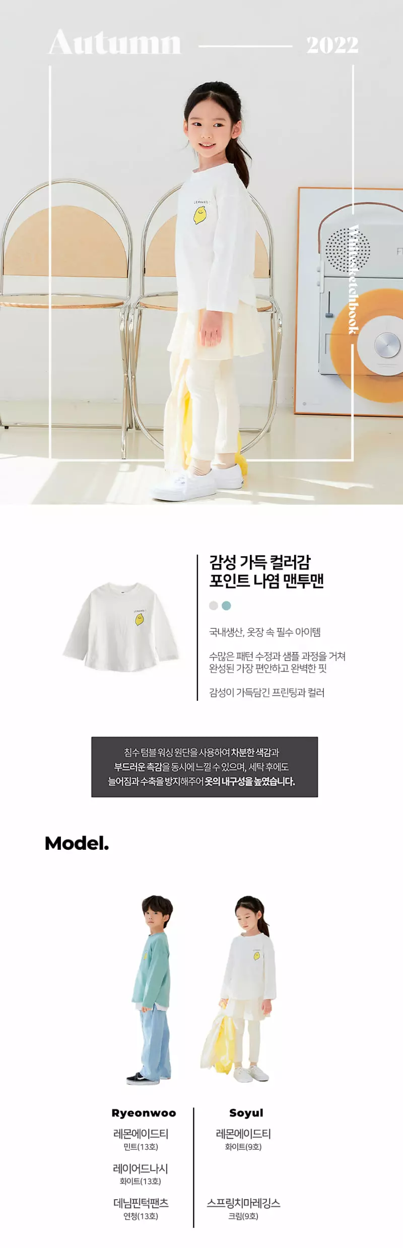 Whitesketchbook - Korean Children Fashion - #kidsstore - Lemonade Tee