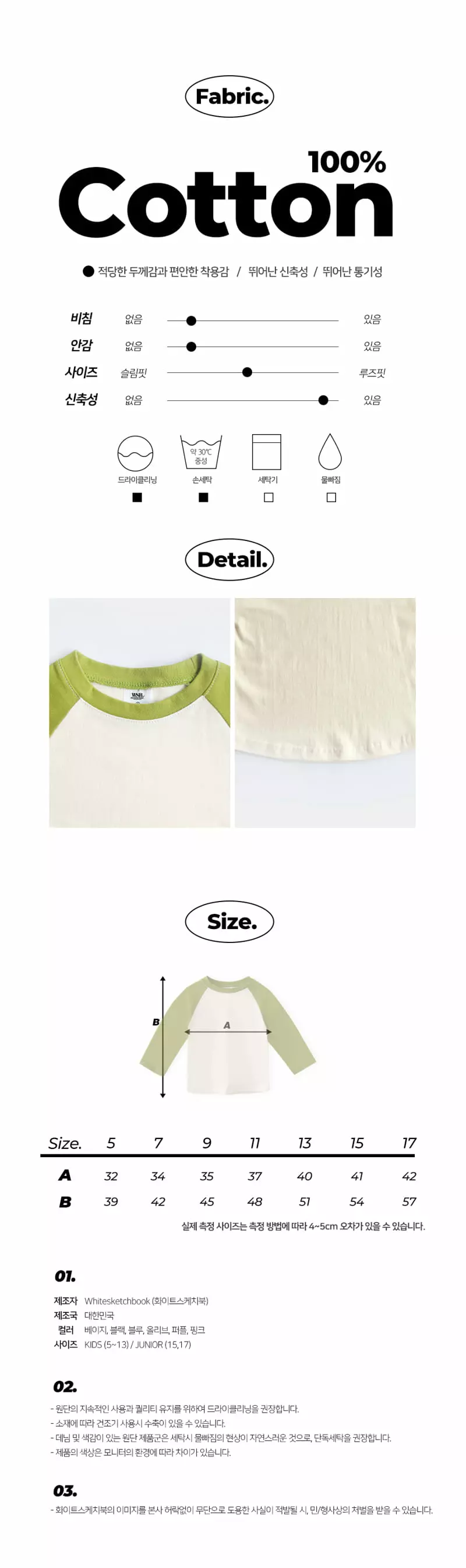 Whitesketchbook - Korean Children Fashion - #kidsstore - Raglan Color Tee - 2