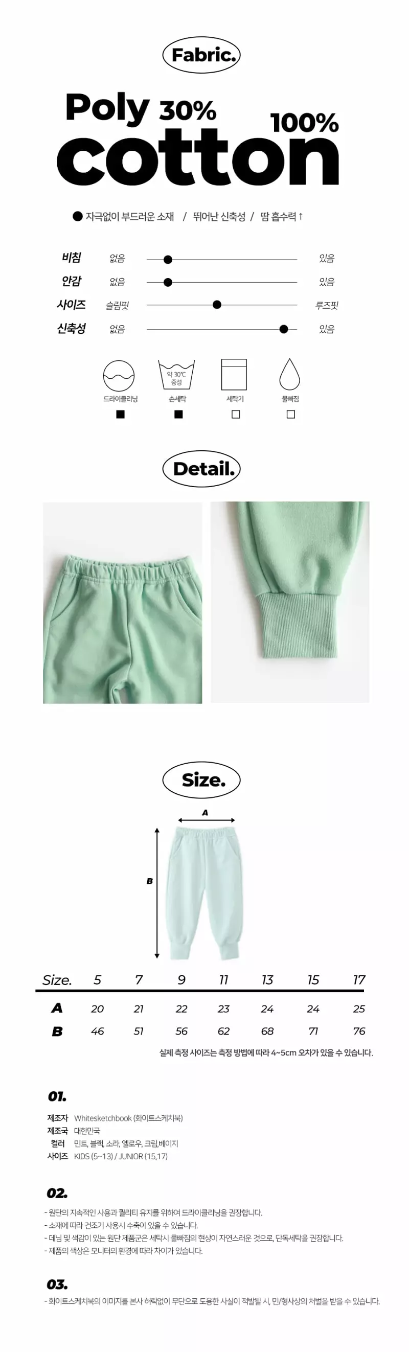 Whitesketchbook - Korean Children Fashion - #kidzfashiontrend - Banding Pants - 2