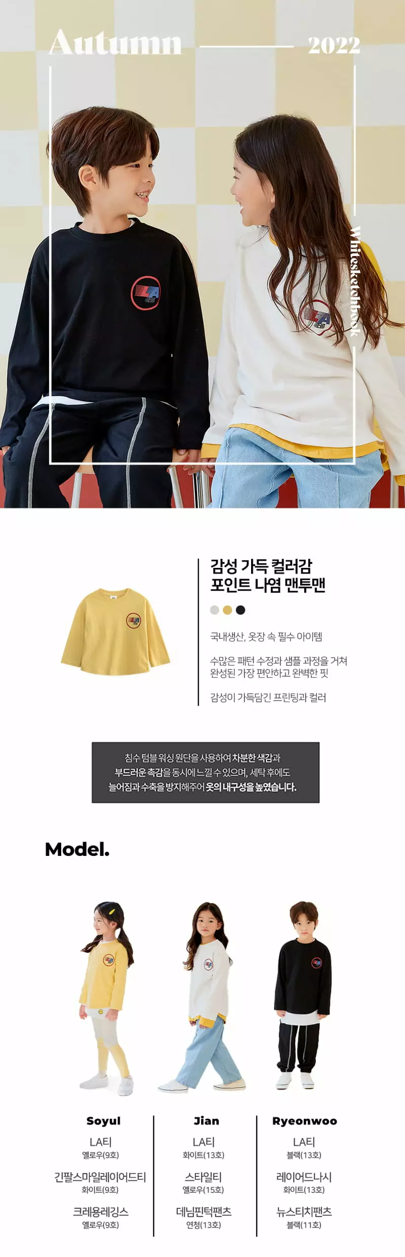 Whitesketchbook - Korean Children Fashion - #kidzfashiontrend - La Tee