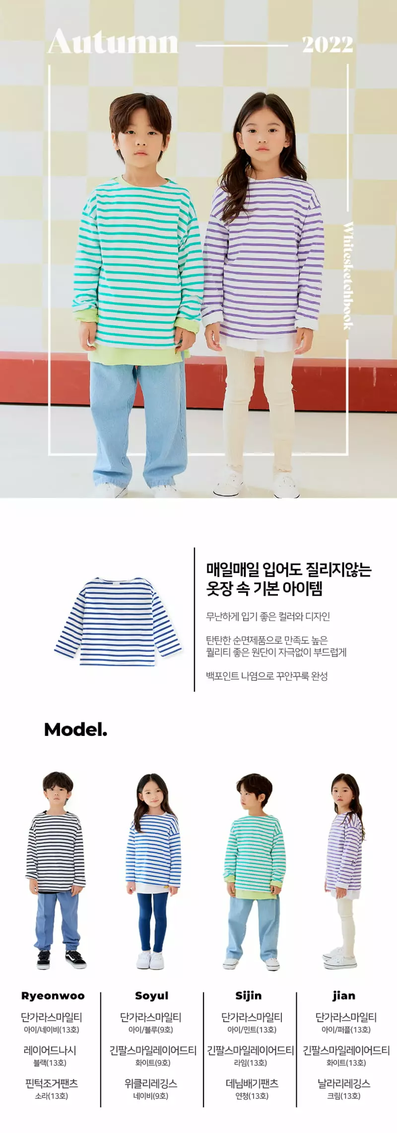 Whitesketchbook - Korean Children Fashion - #kidzfashiontrend - Stripes Smile Tee