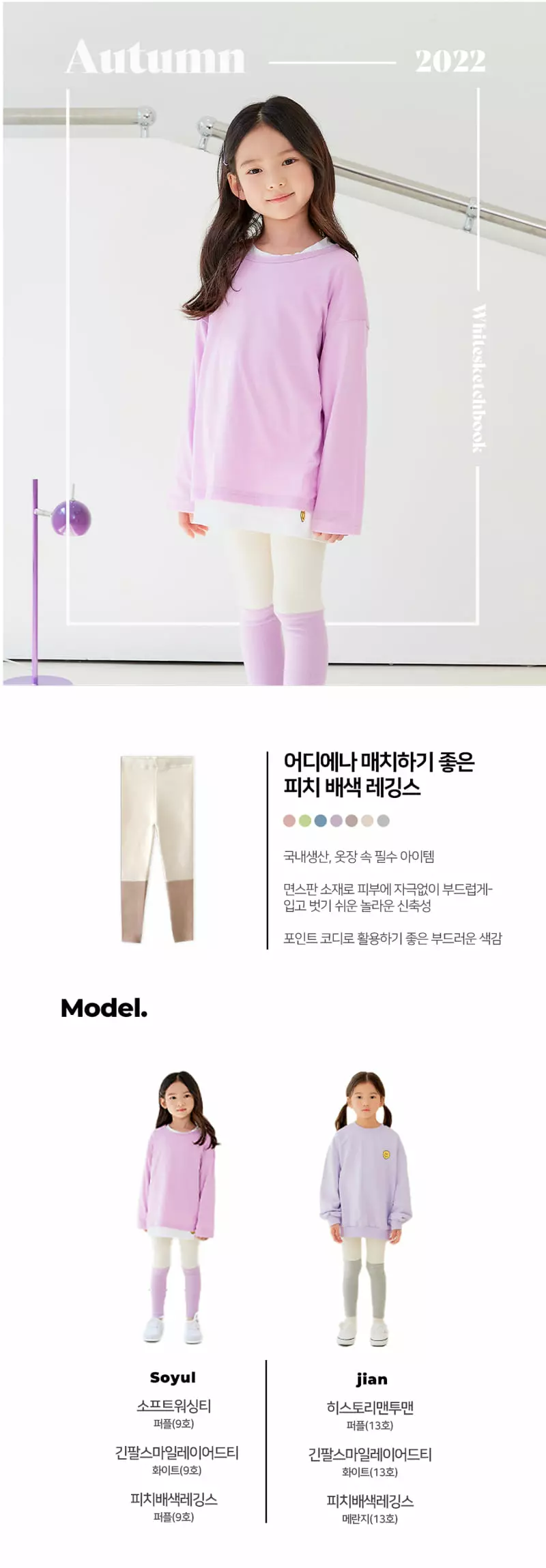 Whitesketchbook - Korean Children Fashion - #littlefashionista - Peach Leggings