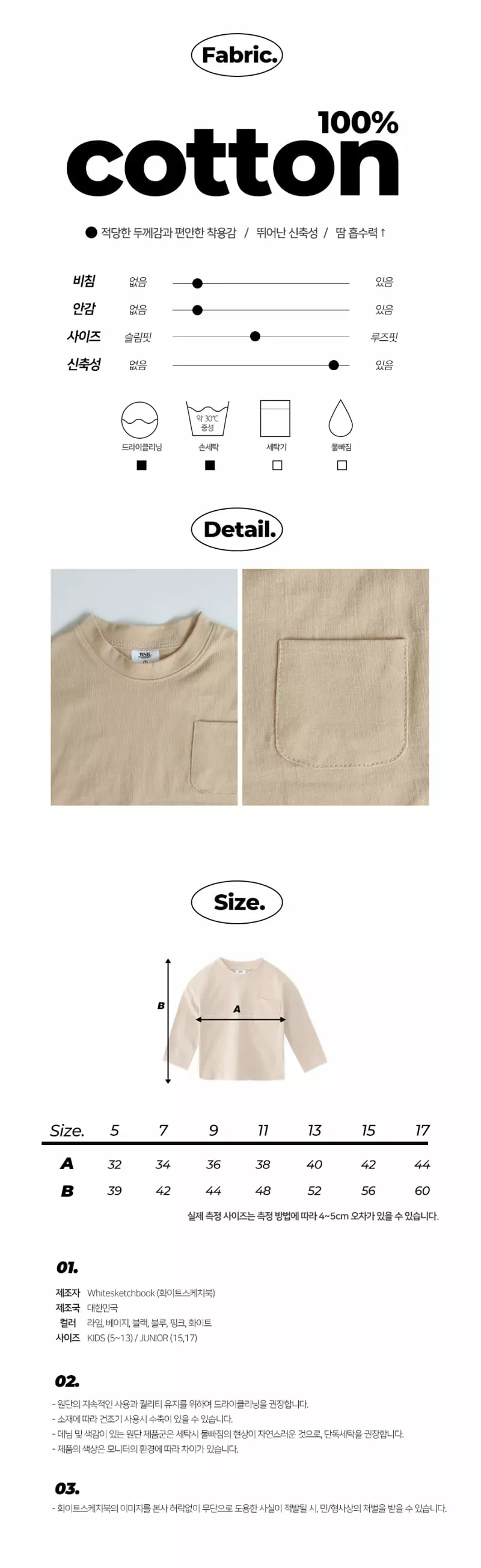 Whitesketchbook - Korean Children Fashion - #littlefashionista - Single Pocket Tee - 2