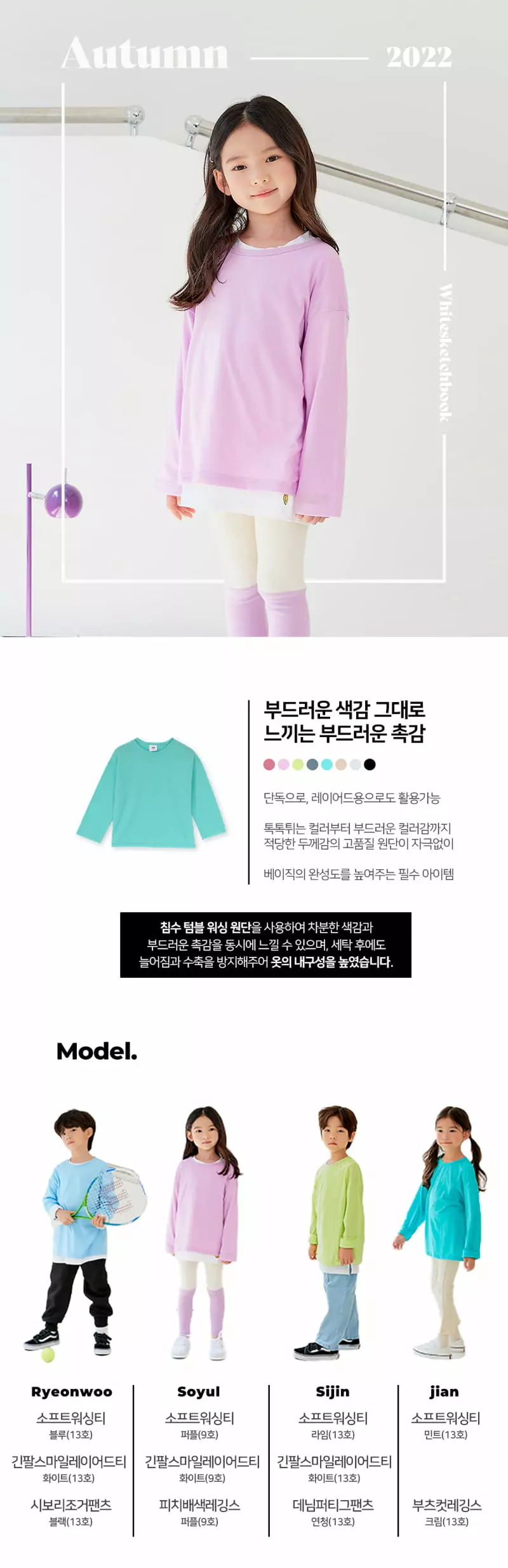Whitesketchbook - Korean Children Fashion - #littlefashionista - Soft Washing Tee