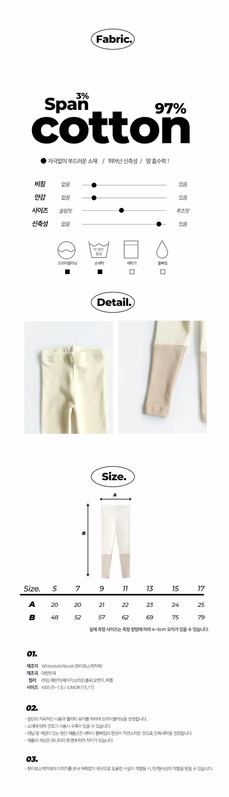 Whitesketchbook - Korean Children Fashion - #magicofchildhood - Peach Leggings - 2