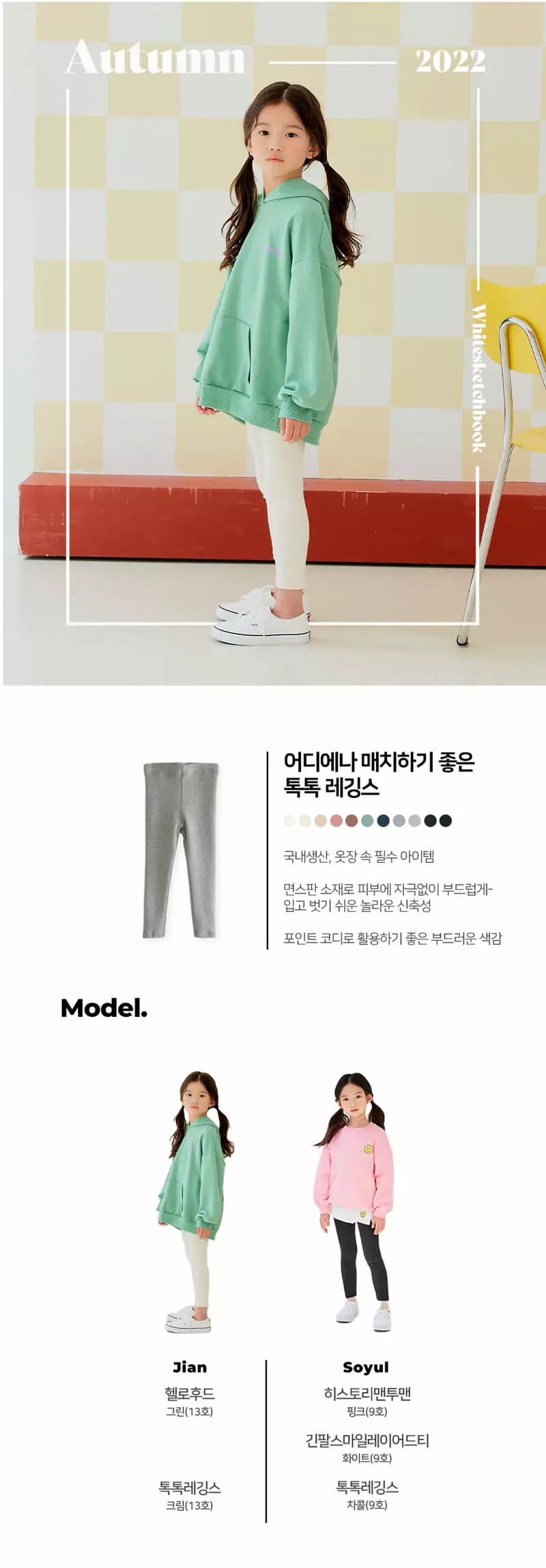 Whitesketchbook - Korean Children Fashion - #magicofchildhood - Tok Tok Leggings