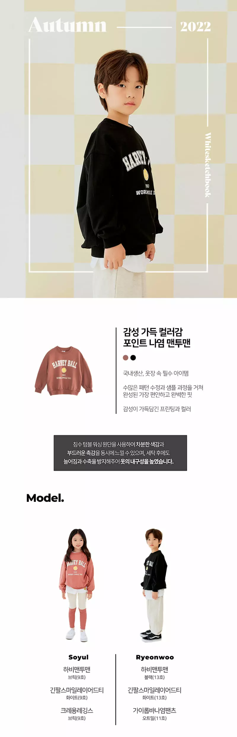 Whitesketchbook - Korean Children Fashion - #magicofchildhood - Habby Sweatshirt