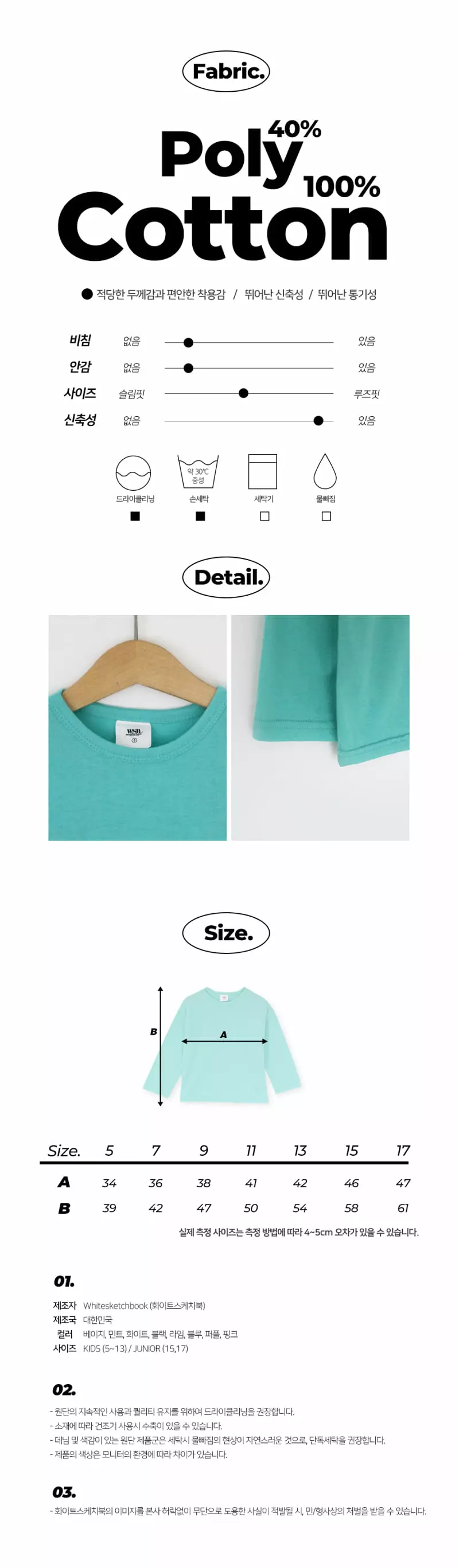 Whitesketchbook - Korean Children Fashion - #magicofchildhood - Soft Washing Tee - 2