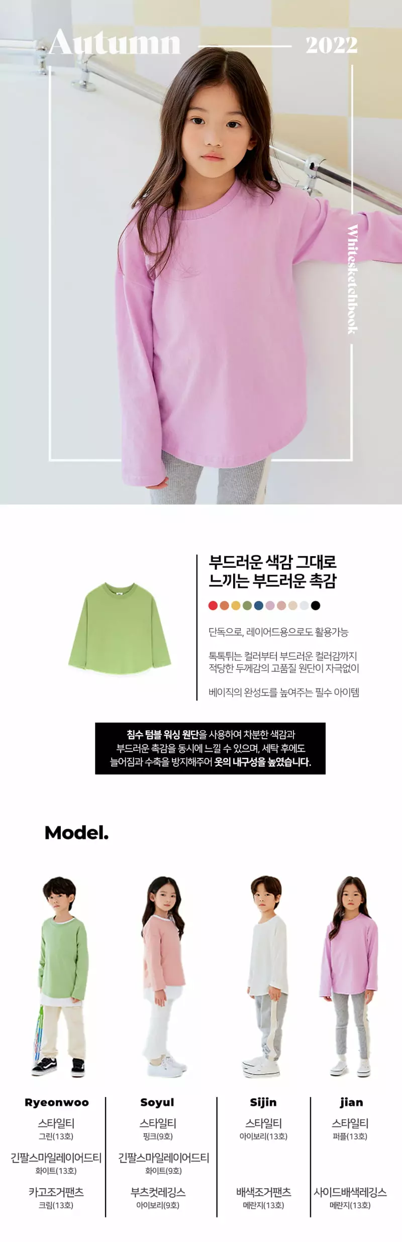 Whitesketchbook - Korean Children Fashion - #magicofchildhood - Style Tee