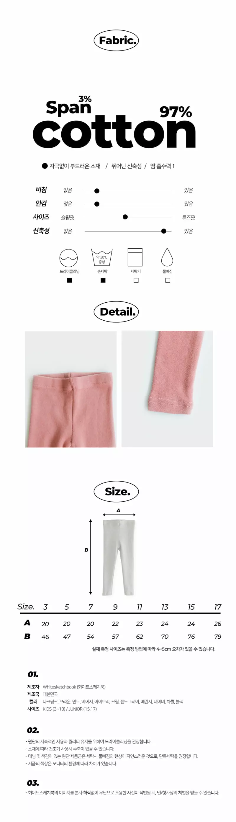Whitesketchbook - Korean Children Fashion - #minifashionista - Tok Tok Leggings - 2