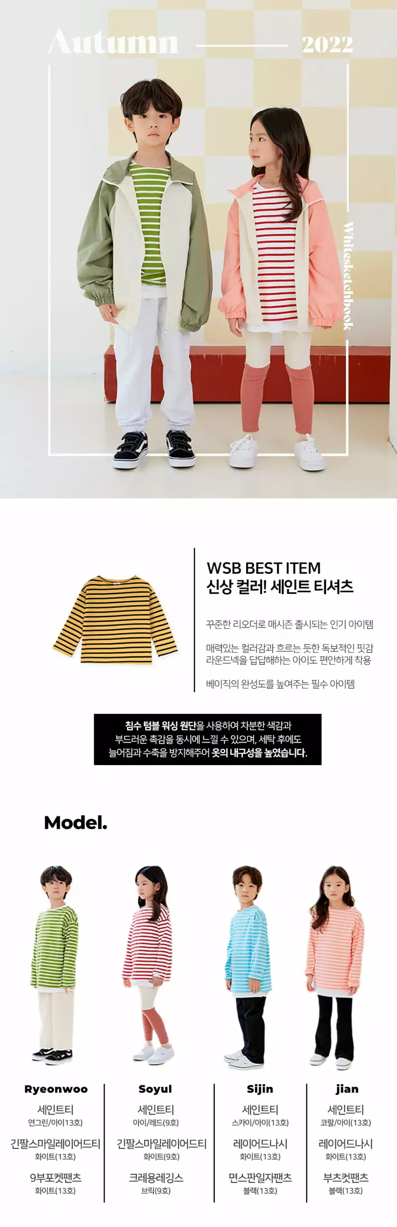 Whitesketchbook - Korean Children Fashion - #minifashionista - Saint Tee