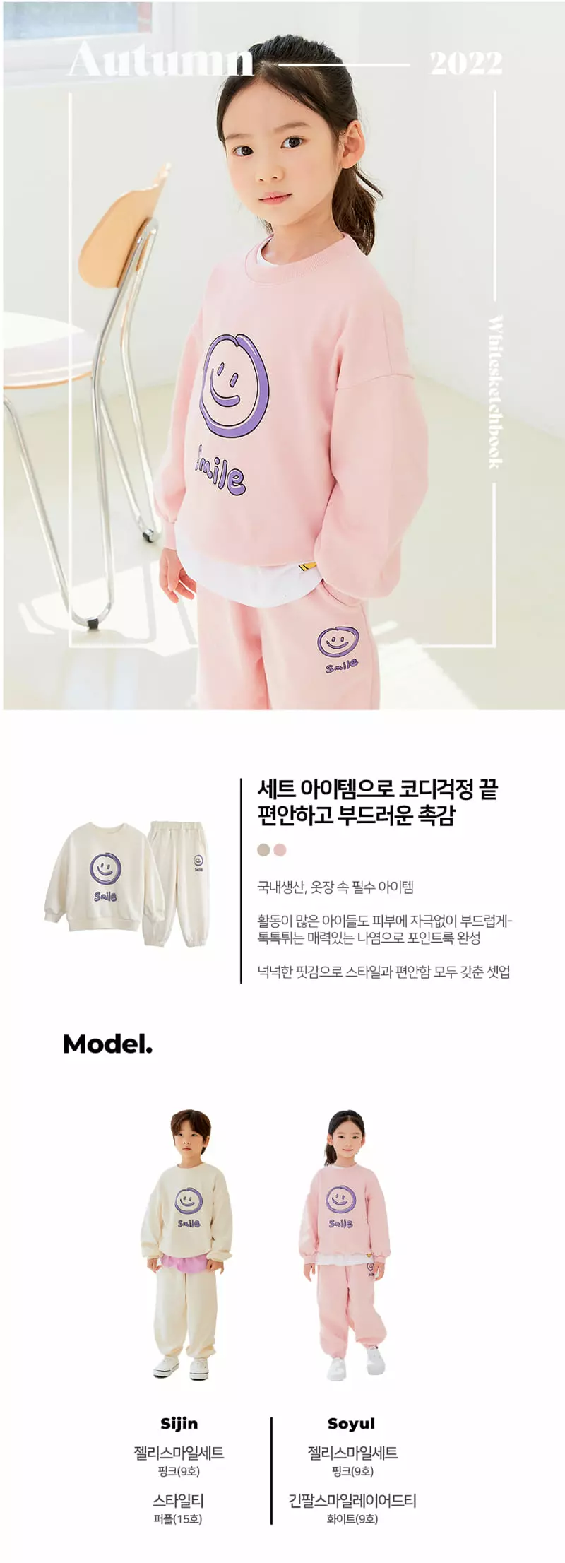 Whitesketchbook - Korean Children Fashion - #prettylittlegirls - Jelly Smile Top Bottom Set