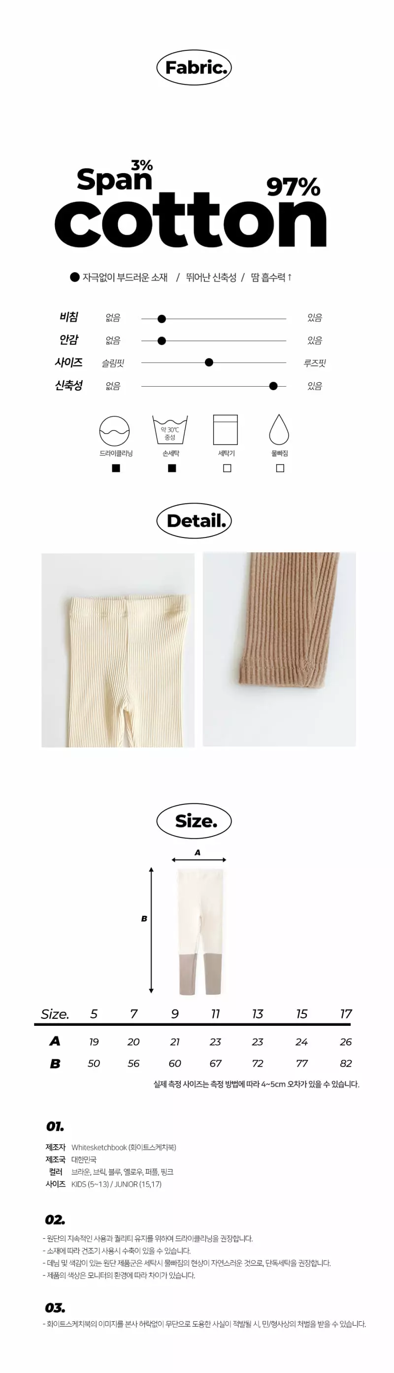 Whitesketchbook - Korean Children Fashion - #prettylittlegirls - Crayon Leggings - 2