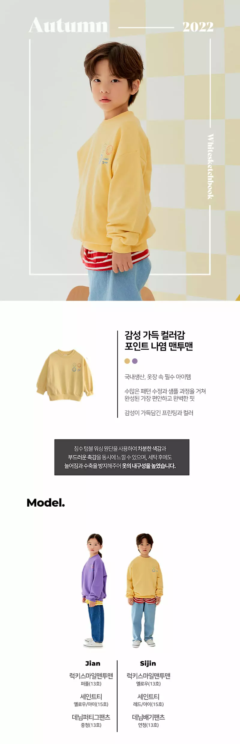 Whitesketchbook - Korean Children Fashion - #prettylittlegirls - Lucky Smile Sweatshirt