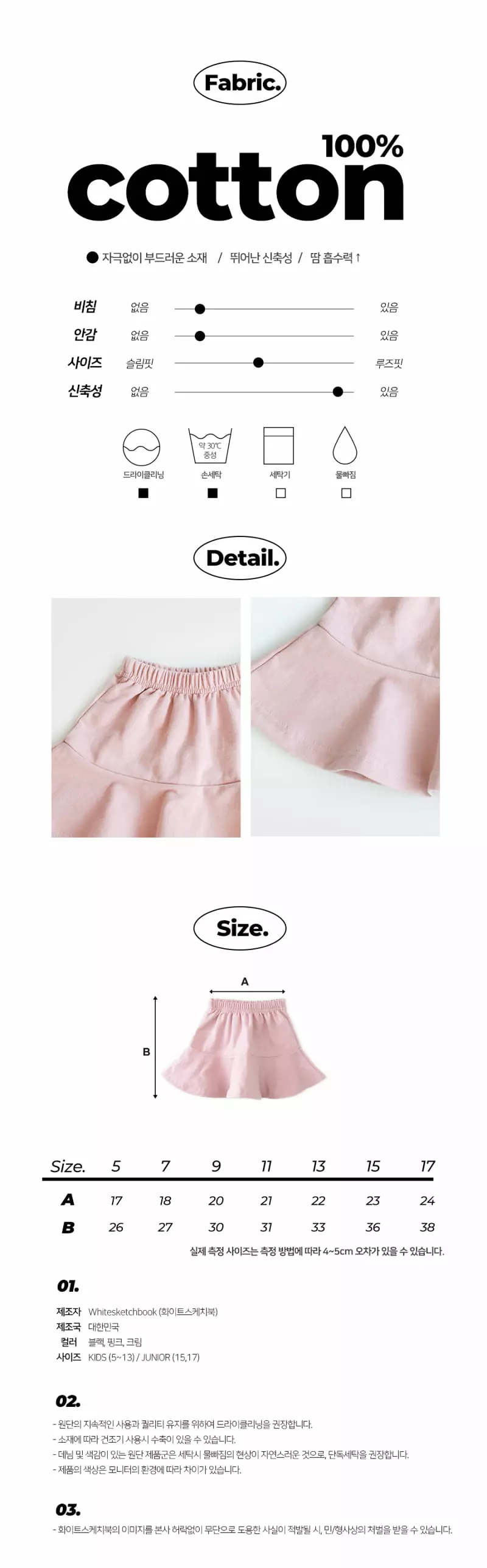 Whitesketchbook - Korean Children Fashion - #stylishchildhood - Plare Skirt - 2