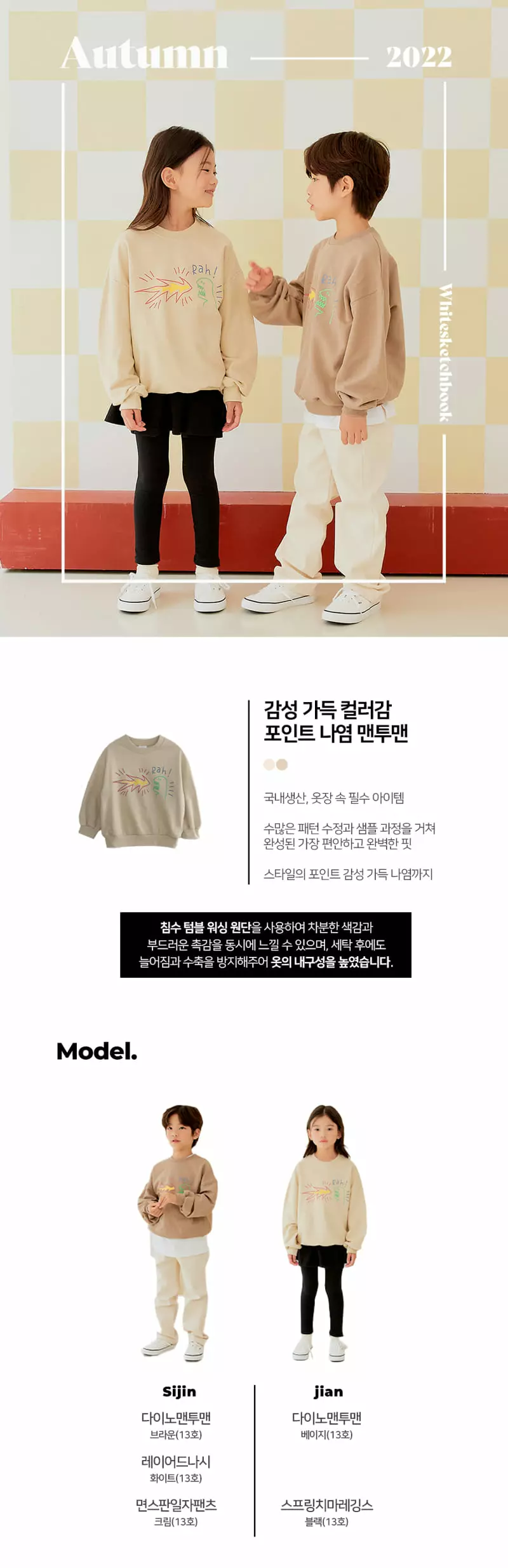Whitesketchbook - Korean Children Fashion - #stylishchildhood - Dino Sweatshirt