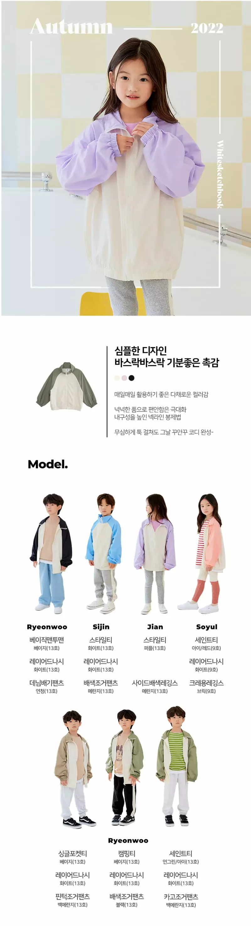 Whitesketchbook - Korean Children Fashion - #todddlerfashion - Windbreaker Zip-up