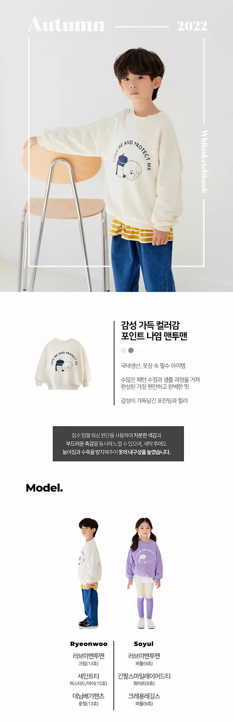 Whitesketchbook - Korean Children Fashion - #todddlerfashion - Love Me Sweatshirt