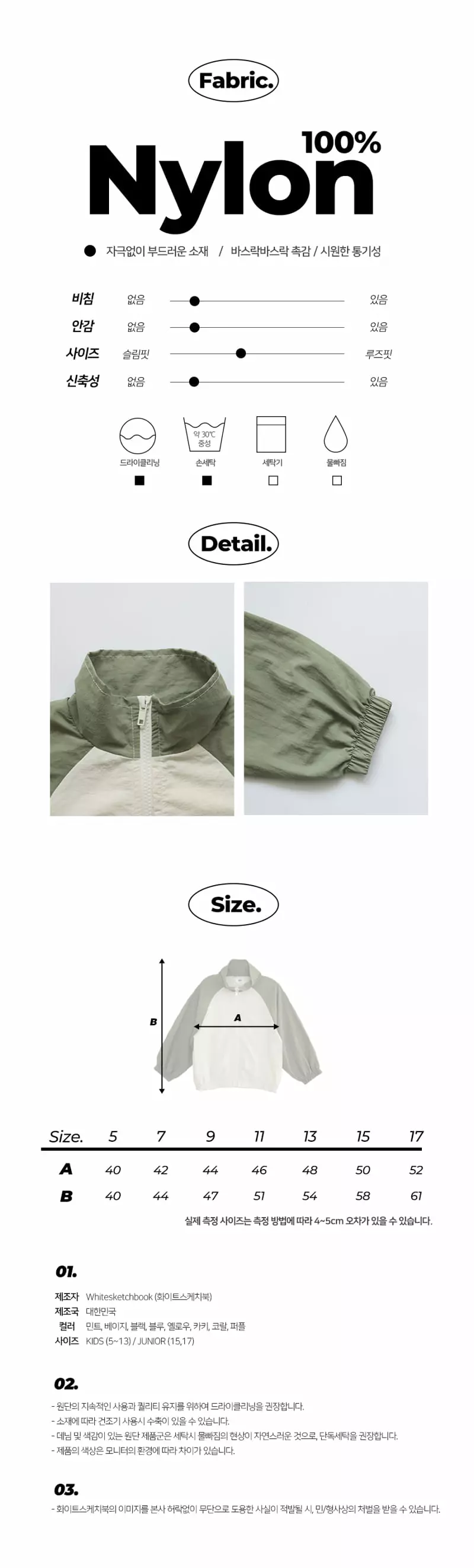 Whitesketchbook - Korean Children Fashion - #toddlerclothing - Windbreaker Zip-up - 2